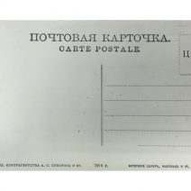 Забайкальская железная дорога № 7. Вид ст. Нерчинска с западной стороны на 950 верст. Изд. А. С. Суворина