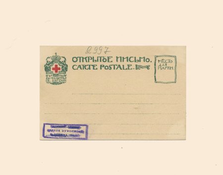 Владивосток. Семеновский покос. Изд. Св. Евгении
