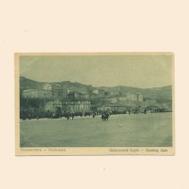 Владивосток. № 13. Спортивный клуб. Изд. Николай Н. Иванов. США 1922 г.