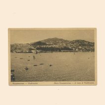 Владивосток. Вид Владивостока. Изд. Николай Н. Иванов. № 25. США 1922 г.