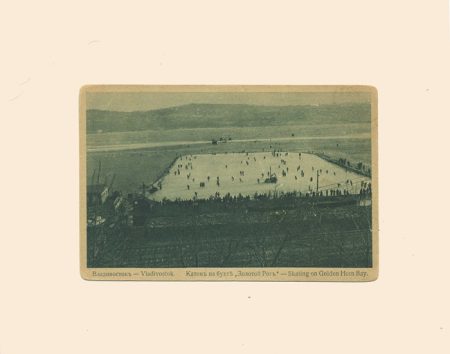 Владивосток. Каток на бухте «Золотой рог». Изд. Николай Н. Иванов. № 27. США 1922 г.