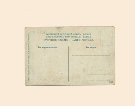 Владивосток. Светланская ул. Аптека. Изд. Ланкевич А. Н.