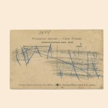 Владивосток. № 2. Светланская ул. Изд. Ничеч П.