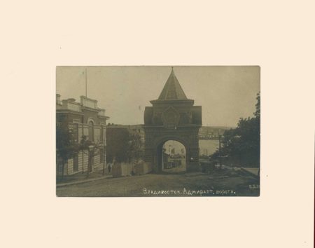 Владивосток. 11. Триумфальная арка. (подпись «Адмиралтийские ворота»). Изд. BS (Чехословакия)