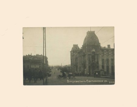 64. Владивосток. Светланская улица. Изд. B.S. (Чехословакия)