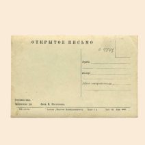 Владивосток. Ленинская ул. СССР 1950-е гг.