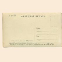 Владивосток. Вид с ул. Набережной. СССР 1955 г.