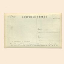 Владивосток. Ул. Ленинская. СССР 1955 г.