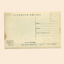 Владивосток. Ленинская ул. Фото В. Мясникова. СССР 1950-е гг.