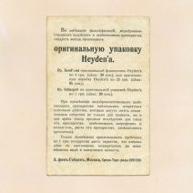 Верещагин В. В. «Наполеон I смотрит с Кремля на пожар Москвы». Санкт-Петербург