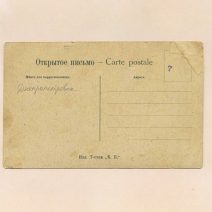 Екатеринослав (Днепропетровск). № 20. Торговая улица. Изд. Товарищества «К.П.»