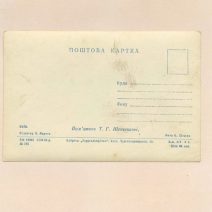 Киев. Памятник Т. Г. Шевченко. Изд. Фабрика «Укррекламфильм». СССР, 1959 г.