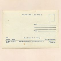 Киев. Памятник В. И. Ленину. Изд. Фабрика «Укррекламфильм». СССР, 1959 г.