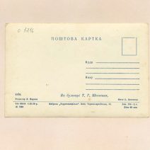 Киев. На бульваре Т. Г. Шевченко. Изд. Фабрика «Укррекламфильм». СССР, 1959 г.