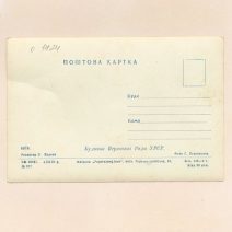 Киев. Верховная Рада. Изд. Фабрика «Укррекламфильм». СССР, 1959 г.