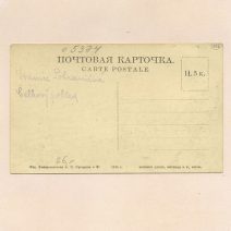 Ст. Пограничная. Общий вид. Изд. Контрагентства А. С. Суворина и Ко. № 3