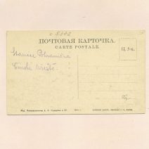 Ст. Пограничная. Китайский базар. Изд. Контрагентства А. С. Суворина и Ко. № 1