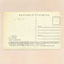 Находка. ул. Гагарина. Изд. управление торговли КТОФ. СССР 1968 г.