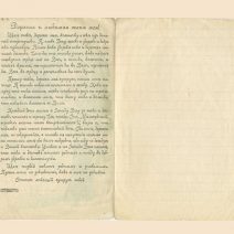 Бланк для письма. Спокойствие духа русского солдата. Россия до 1917 г.