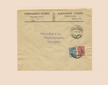 Конверт Владивосток — Япония «Александр Лосев. Владивосток». Messrs. Paul & Co. 46 A. Harima-machi. Kobe, Japan 1917 г.