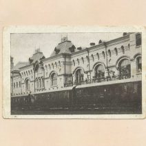 Владивосток. Парижский экспресс перед отправкой. Изд. Кубуча 1922–1930 гг.