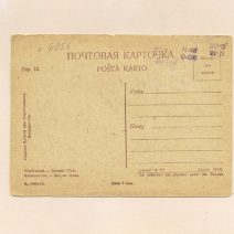 Владивосток. Вид на город. Изд. Кубуча 1922–1930 гг.