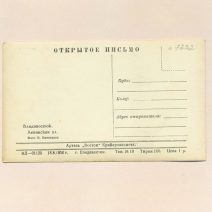 Владивосток. Ленинская ул. СССР 1956 г.