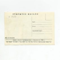 Владивосток. Виньетка коллаж из 4 фото (Владивосток). СССР 1956 г.