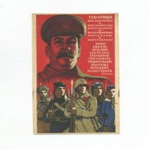 Сталин И. В. «Товарищи красноармейцы…». Типо-литография Госпланиздата. Москва, 1942 г.