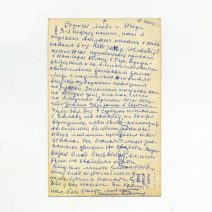 Макаров С. О. Вице-адмирал. Корабль — Петропавловск. Коллаж памяти гибели. До 1905 г.