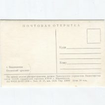 Владивосток. Океанский проспект. СССР 1970 г.