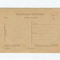 Владивосток. Дворец труда. Изд. Кубуча 1930-е гг. Цвет