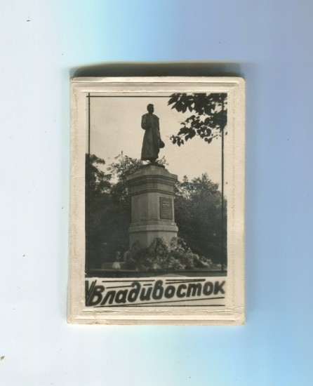 Владивосток. Набор 14 видовых мини открыток (гармошка). СССР 1953 г.