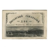 Владивосток, 19-й км. Набор 8 видовых мини открыток (гармошка). СССР 1950-е гг.