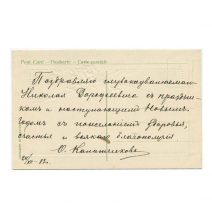 С Рождеством Христовым! Цветы. Отпечатано в Германии. Тиснение. Начало XX в.