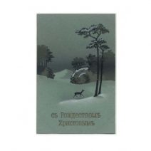 С Рождеством Христовым. Олененок в лесу. Без издания. Тиснение. Начало XX в.