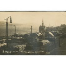 Владивосток. Коммерческая пристань. 1918 год