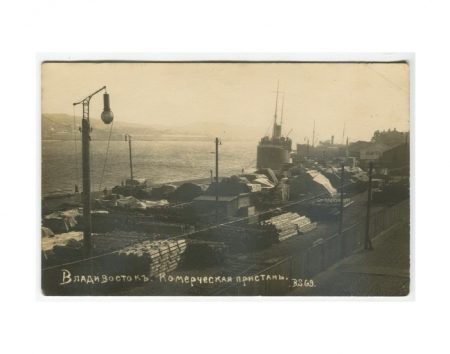 Владивосток. Коммерческая пристань. 1918 год