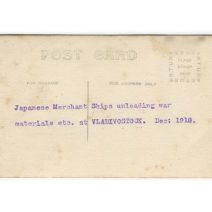 Владивосток. Коммерческая пристань. 1918 год