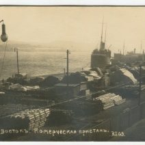 Владивосток. Коммерческая пристань. 1918 год