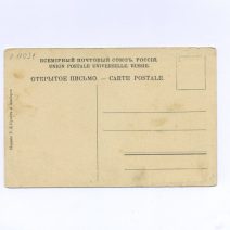 Николаевск-на-Амуре. Китайские шампуньки у городской пристани. Изд. ТД Кунст и Альберс