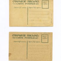 «Заем Свободы». Силуэты. Набор 5 шт. Изд. Товарищество «Р. Голике и А. Вильборг». Петроград 1917 г.