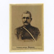 Хромолитография. Генерал-майор П. И. Мищенко. Москва 1904 г.