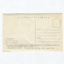 Владивосток. Океанский проспект. 1967 г