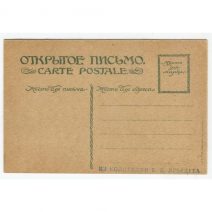 «Заем Свободы». Силуэты. Зеленский. Петроград 1917 г.