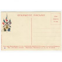 Английский национальный гимн. Самокиш-Судковская. Петроград 1914 г.