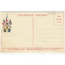 Черногорский национальный гимн. Самокиш-Судковская. Петроград 1914 г.