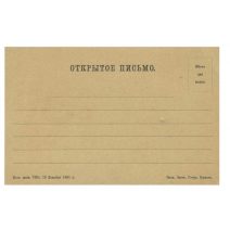 Соломко С. С. Серия 12 открыток. «Женские портреты в истории России». Гравер М. В. Рундальцов, Изд. А. Фельтена. СПб 1901 г.