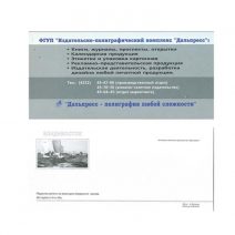 Набор открыток «Владивосток». 9 шт. Изд. «Дальпресс». Владивосток 2006 г.