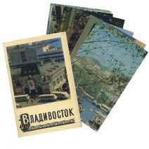 Набор открыток «Владивосток». 14 шт. Изд. «Советская Россия». СССР. Москва 1971 г.